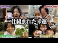 【幸運】アホな友達の1日を”全部ラッキー”にしてみたwwww