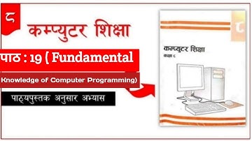 Class: 8 [Chapter 19, Fundamental Knowledge of Computer Programming Exercise) in Nepali
