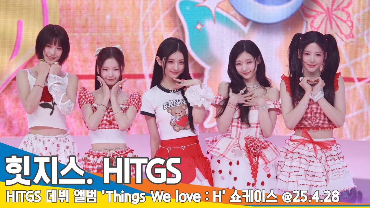 힛지스, '힙하고 순수한 소녀들' 데뷔 쇼케이스 포토타임 HITGS Debut Showcase Phototime 25.4.28 Newsen