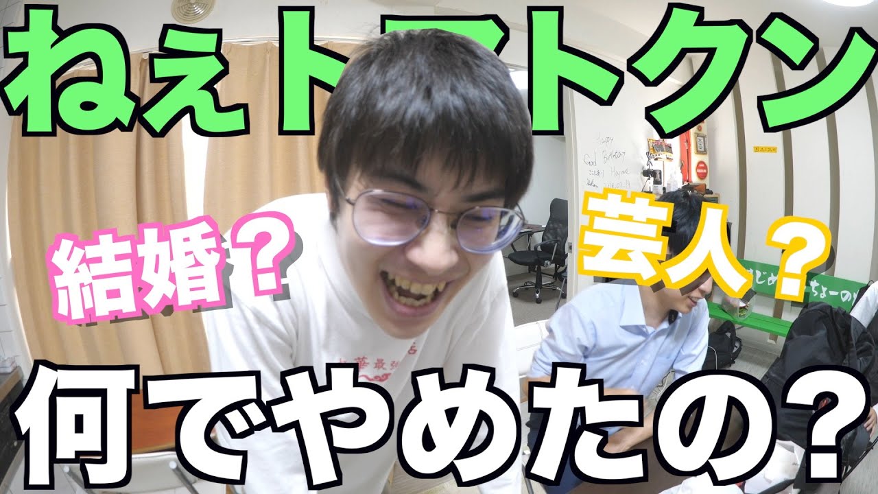 再会】トマトクン何でやめたん？ - YouTube