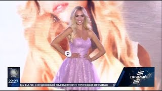 Miss Universe Ukraine 2018 Karina Zhosan During The Contest