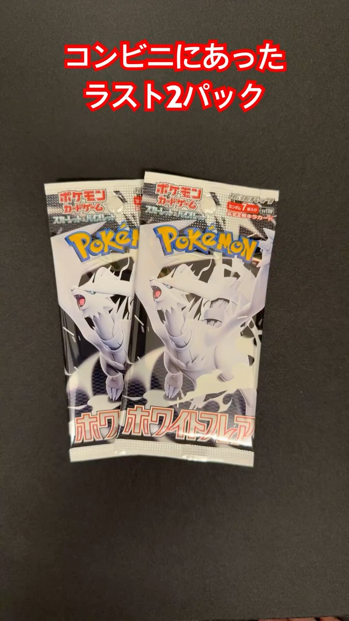 ポケモンカード　ラスト 2992.ポケモンカード ベトベトン eカード e2 004/092 R - メルカリ