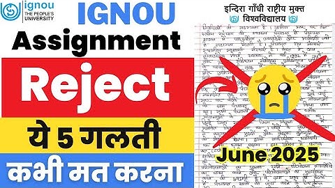 1 mistake will result in Assignment Rejection | IGNOU June 2025 Assignment