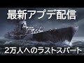 【PS5:WoWSL】お引越しすることになりました（ご報告）