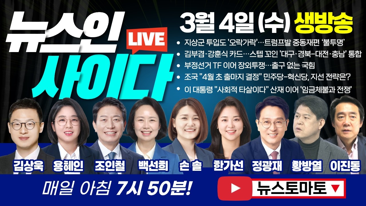 🔴LIVEㅣ장동혁 
