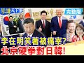 台灣政治風波