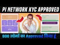 PiNetwork KYC kaise kare | ऐसे होगी KYC in hindi india | pi network new KYC update Latest News