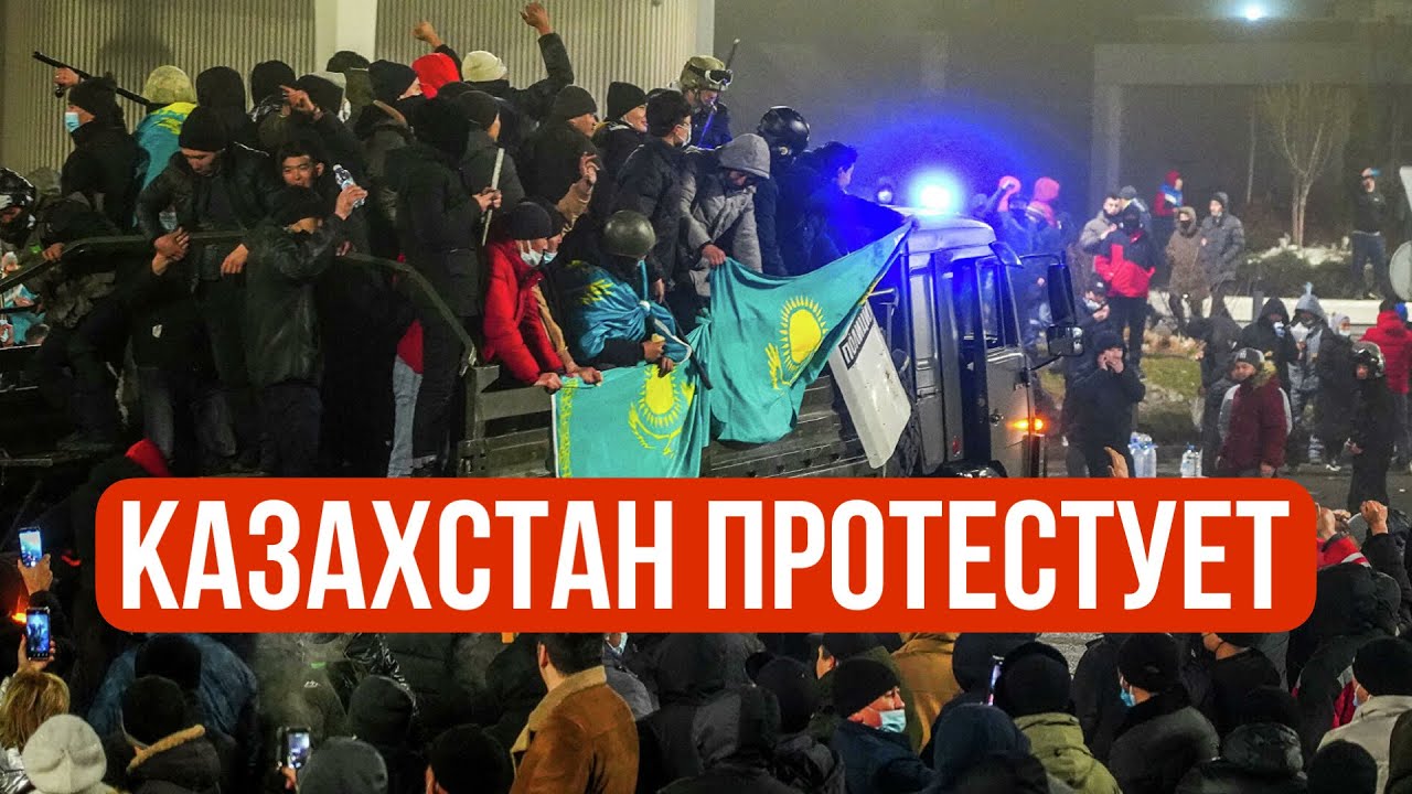 Шоковая терапия в Казахстане. Не верь пропаганде! - YouTube