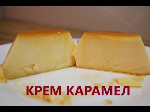 Видео: Аргумент на произношението: Карамел