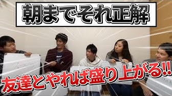 朝までそれ正解 Youtube