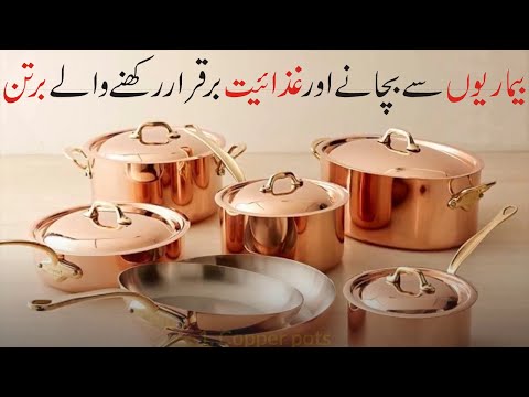 Cooking with copper cookware benefits | copper utensils