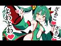 メスガキレックウザ♥
