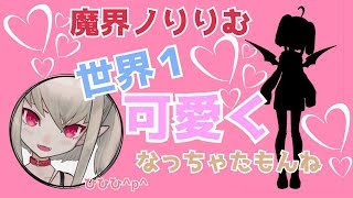 ♡新衣装と２万人ありがとの会^p^【#りりむとあそぼう】