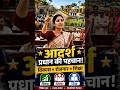 🚨 "प्रधान का विजन कैसा हो? #viralvideo #trendingshorts #uppanchayatelection2026 #breakingnews