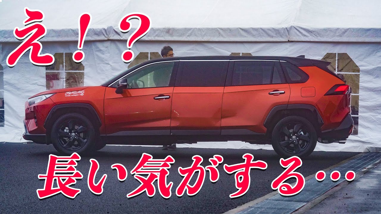 Rav4リムジン 世界に1台 特別なrav4は内装もスゴかった くるまのchannel Youtube Rav4リムジン 世界に1台 特別なrav4は内装もスゴかった くるまのchannel Youtube