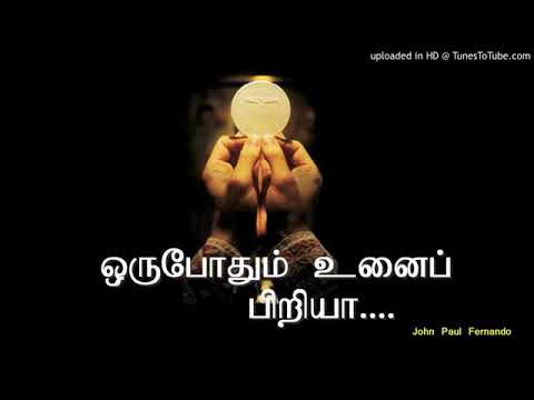 Oru pothum unai piriyaaa jesus song