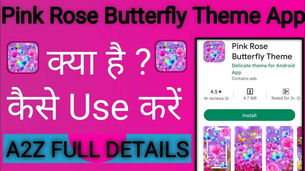 pink rose butterfly theme app kaise use Kare !! how to use pink rose ...