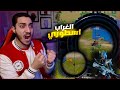 تحدي المستحيل بالغراب ماكس في ببجي اول فوز اسطوري