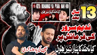 Kia Muhammad Sa Ka Pyara Ni Ho Nadeem Sarwar Ali Shanawar Ali Jee