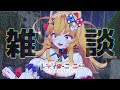 生活も天気も大荒れとはね！！ガハハ！！ #vtuber #雑談しませんか