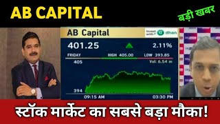 AB Capital Share Latest News 🔴 AB Capital Share Today Update, Market Trends and Fundamental Analysis