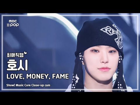 [#최애직캠] SEVENTEEN HOSHI (세븐틴 호시) – <strong>LOVE</strong>, <strong>MONEY</strong>, FAME | 쇼! 음악중심 | MBC241019방송
