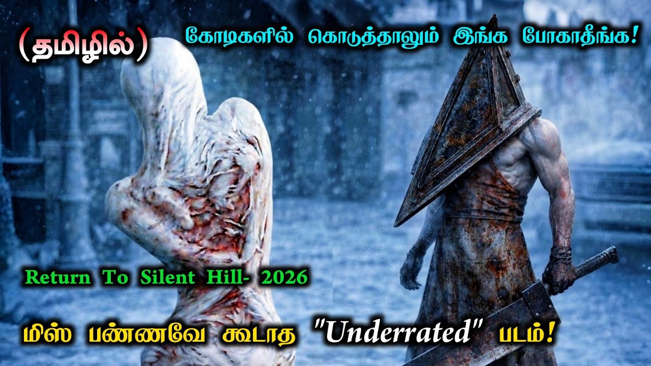 யார் இந்த 