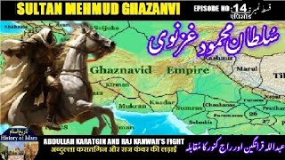 Sultan Mehmud Ghazanvi | Episode-14-एपिसोड Compete in battle  عبداللہ قراتگین اور راج کنورکامقابلہ