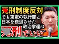 【山本太郎】30年日本を衰退させた政治家たちを許さない【れいわ新選組】#山本太郎 #れいわ新選組 #山本太郎切り抜き#切り抜き