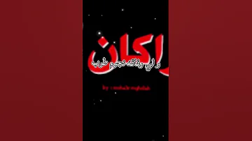قالتلي انت من وين 