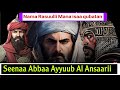 Seenaa Sahaabaa Ajaa Iba Abbaa Ayyuub Al Ansaarii Nama Nabi Muhammad SAW Qubsiise