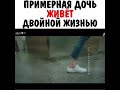 Примерная дочь живет двойной жизнью / ДОРАМА : Небесный замок