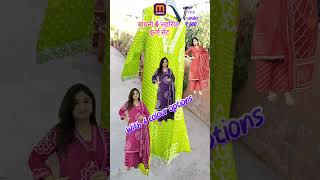 bandhani &amp; lahriya 3 pc  kurta set on meesho under d 600 unboxing video honest review @Meesho