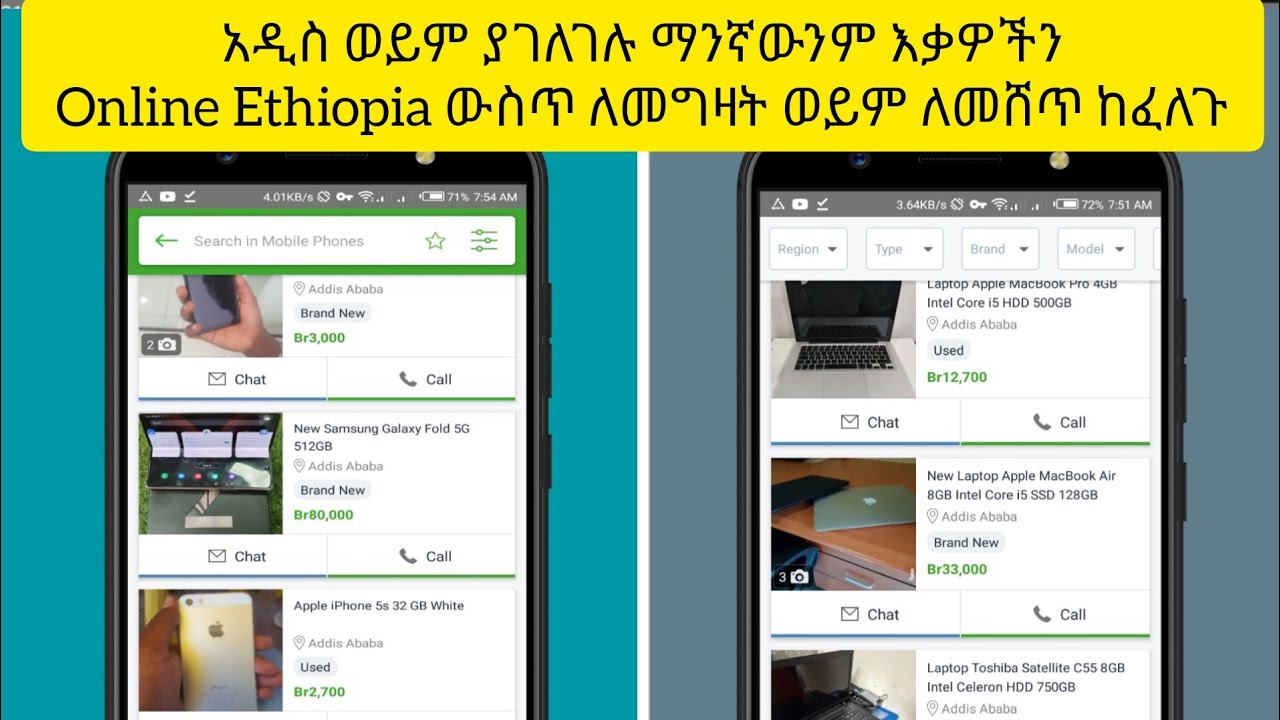 ኢትዮጲያ ውስጥ ሆነን Online እቃ ለመግዛት እንዲሁም እቃ ለመሸጥ የሚጠቅሙን 2 Apps Legal Online