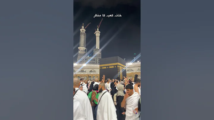 🧎🏻 #trending #islam #saudiarabia #arab #shorts #beauty #kabbah #viral #umrah #reels #travel #vlob