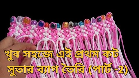 Macrame Bag Class 2 // Macrame Bag Part 2 // How to Make Macrame Bag // DIY Macrame Bag Tutorial