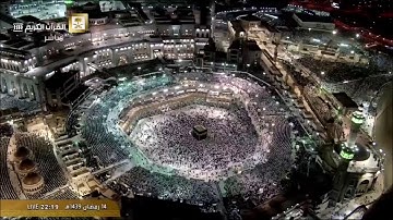 سورة طه من الحرم المكي / رمضان 1439هـ