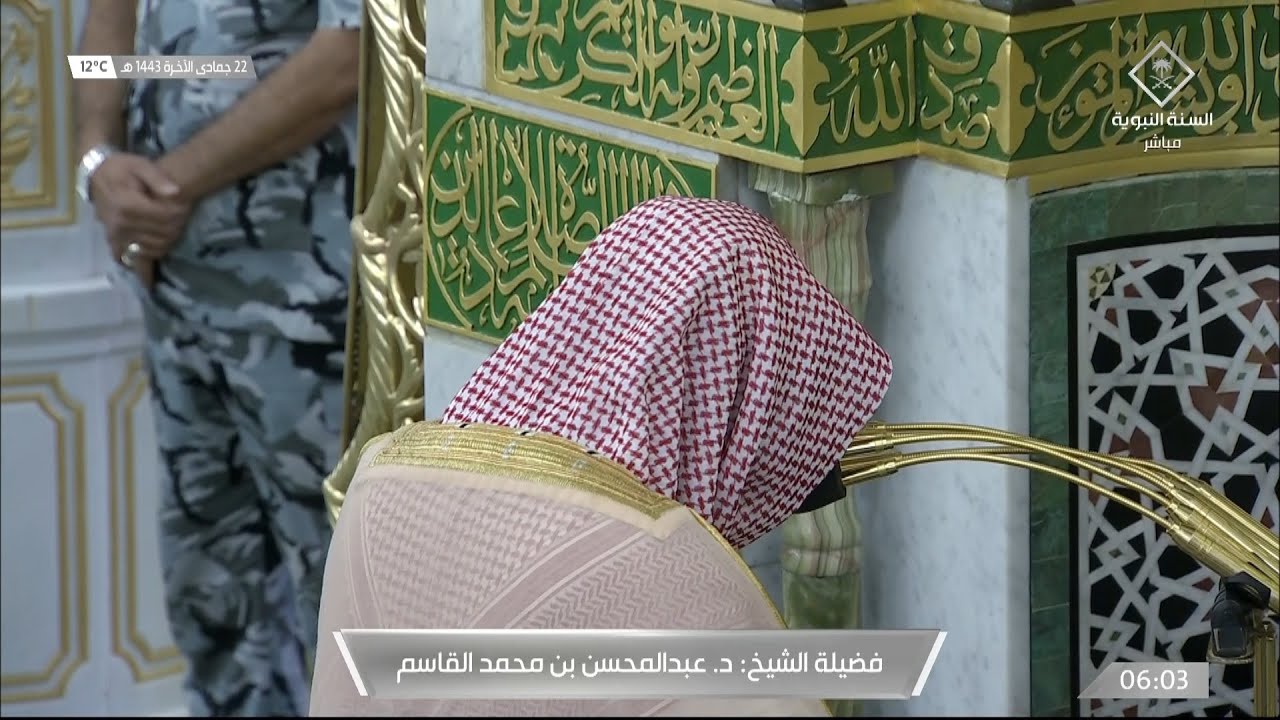 صلاة الفجر الشيخ عبدالمحسن القاسم من الحرم النبوي 22 جمادى الاخرة 1443 هـ الحج 52 - 70