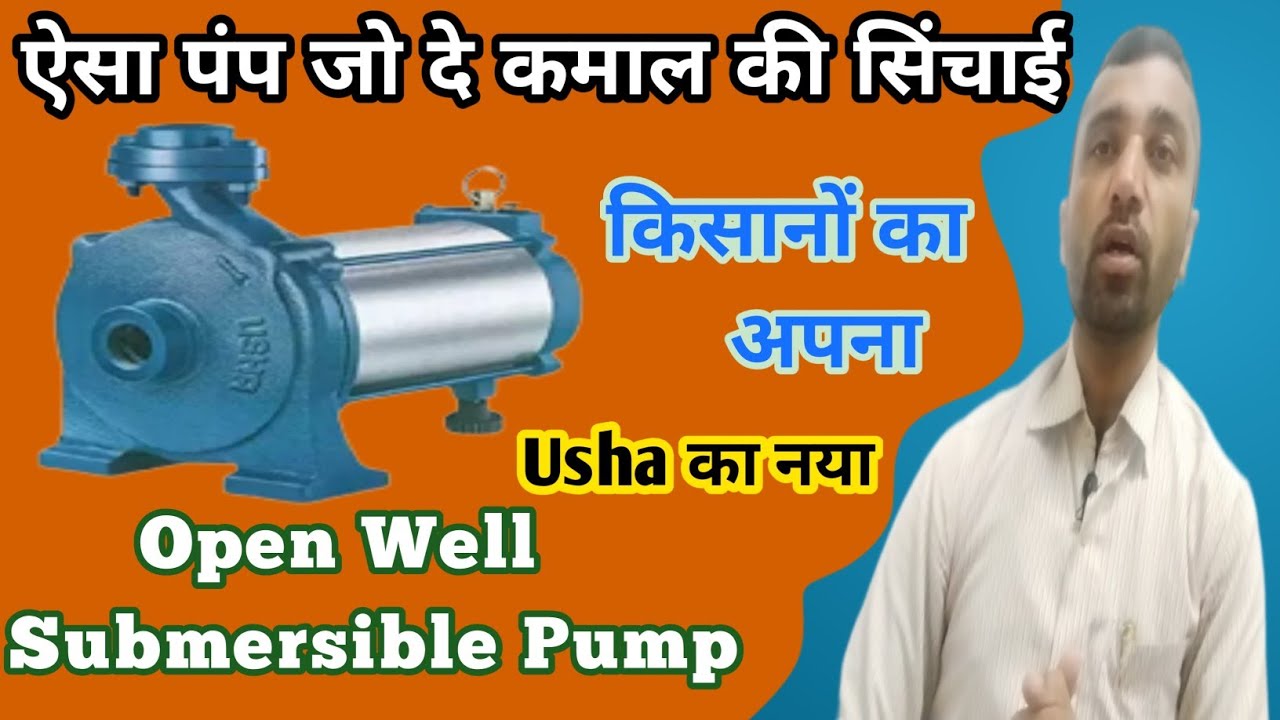 2HP Open well submersible pumpSingle phase Open Well Pump YouTube