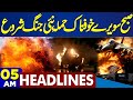 Suicide Attack in Islamabad | Lahore On High Alert | 27th Amendment | 05 AM Headlines | New War