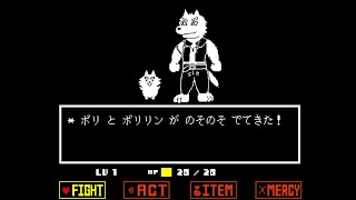 意地でボリタルーン・チャプター4【DELTARUNE】