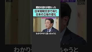 【赤澤大臣】 日本の立場の変化とは？　#weeklyochiai #落合陽一 #赤澤亮正 #経済産業大臣 #イラン #和平協議 #ホルムズ海峡 #アメリカ #トランプ #経済制裁 のサムネイル
