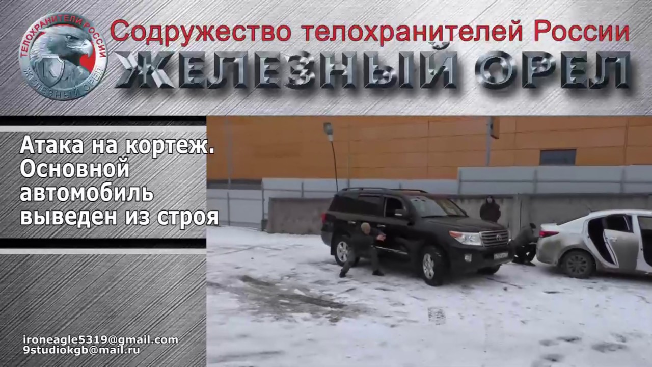 Магазин Телохранитель В Кемерово