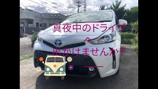 真夜中のドライブへ、出かけませんか？【hiolet】