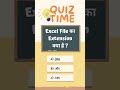 Quiz Time #excel #exceltutorial #exceltips #msexceltutorial #justskillsacademy #learnexcel