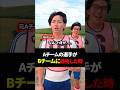 【部活】AチームからBチームに降格した時のモチベ#shorts #short #soccer #shownan #部活