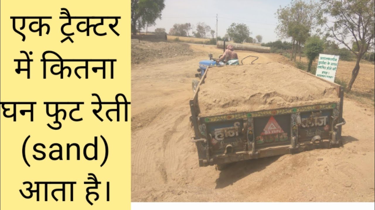 How to calculate of sand, aggregate in truck,tractor& lorry. ट्रक में
