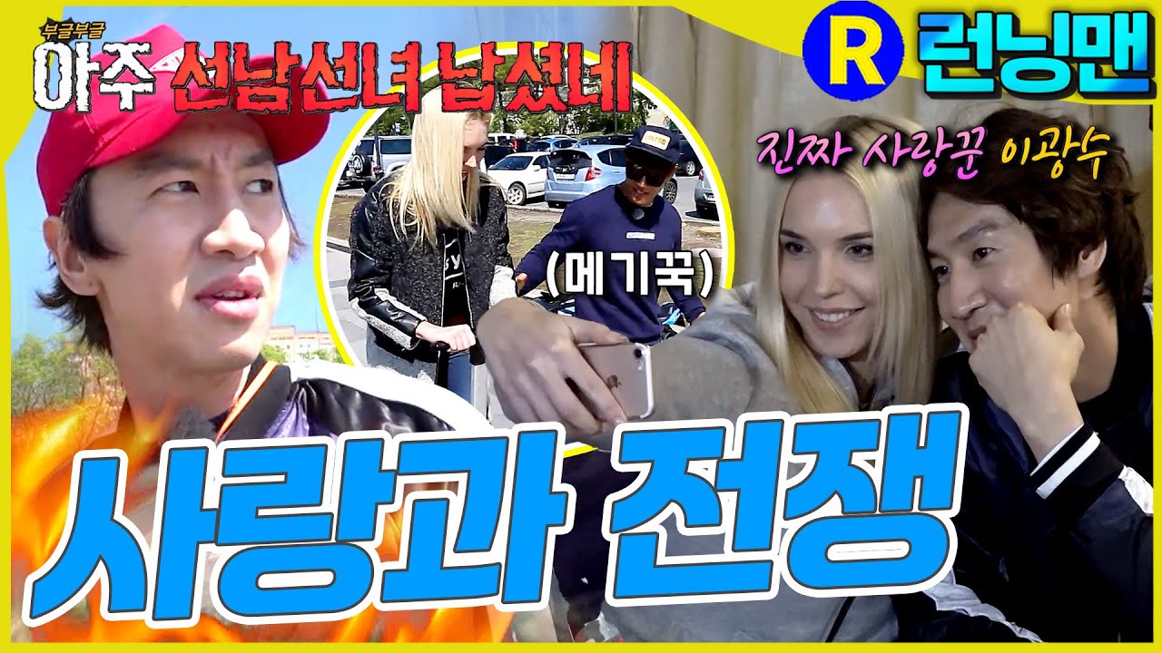 메기남김종국등장 