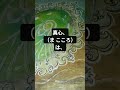 ✨真心666ミロクが先に出てから、本丸の369ミロクが出る✨