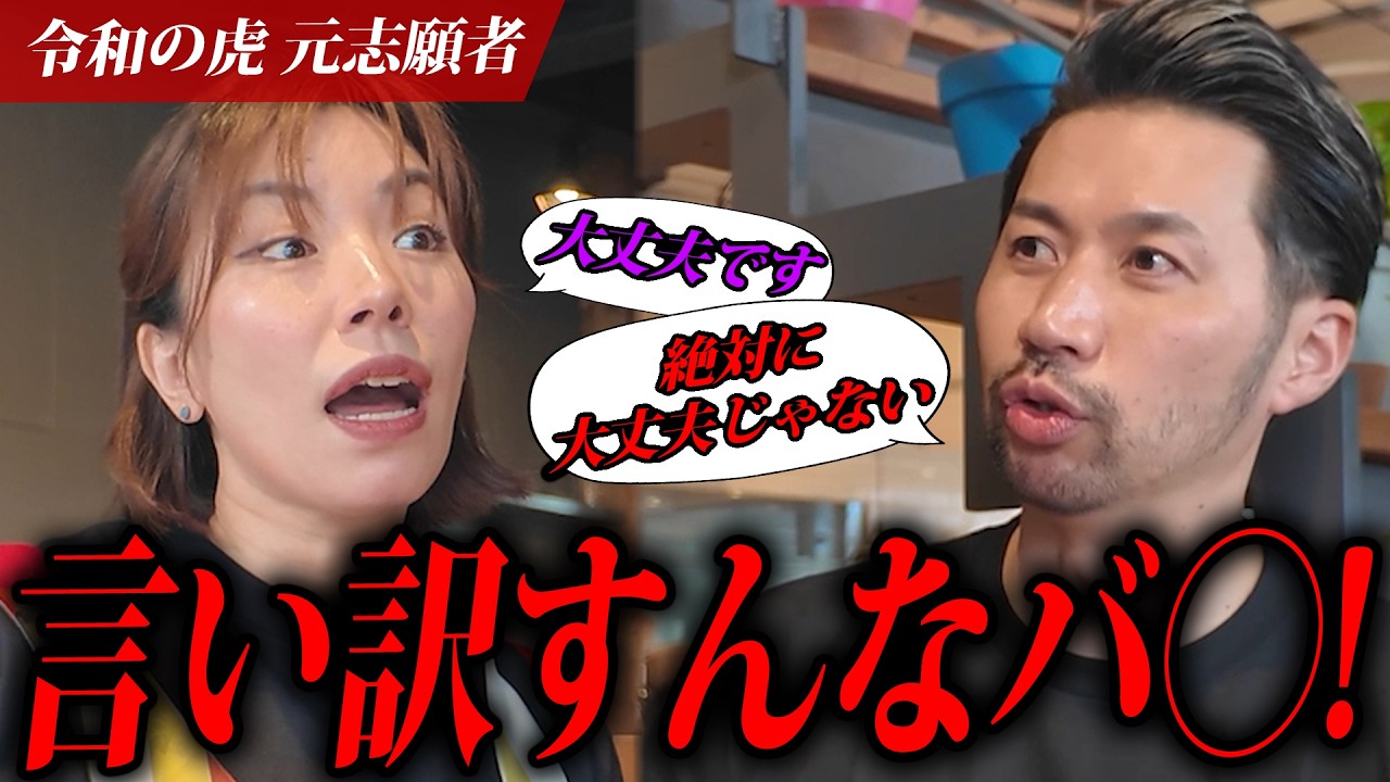 令虎元志願者の開業計画が頭おかしすぎて島やんがブチギレ!【済州島テールスープ 上田店】
